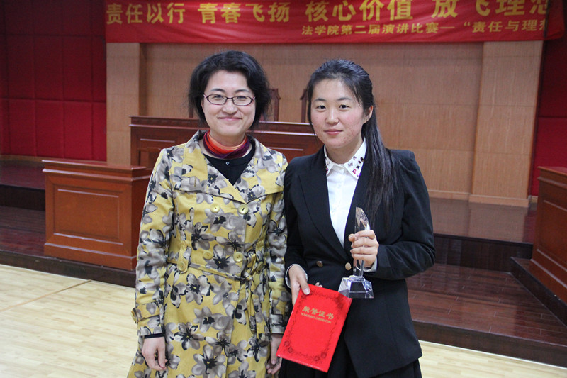 责任以行 青春飞扬 核心价值 放飞理想——法学院举行第二届演讲比赛
