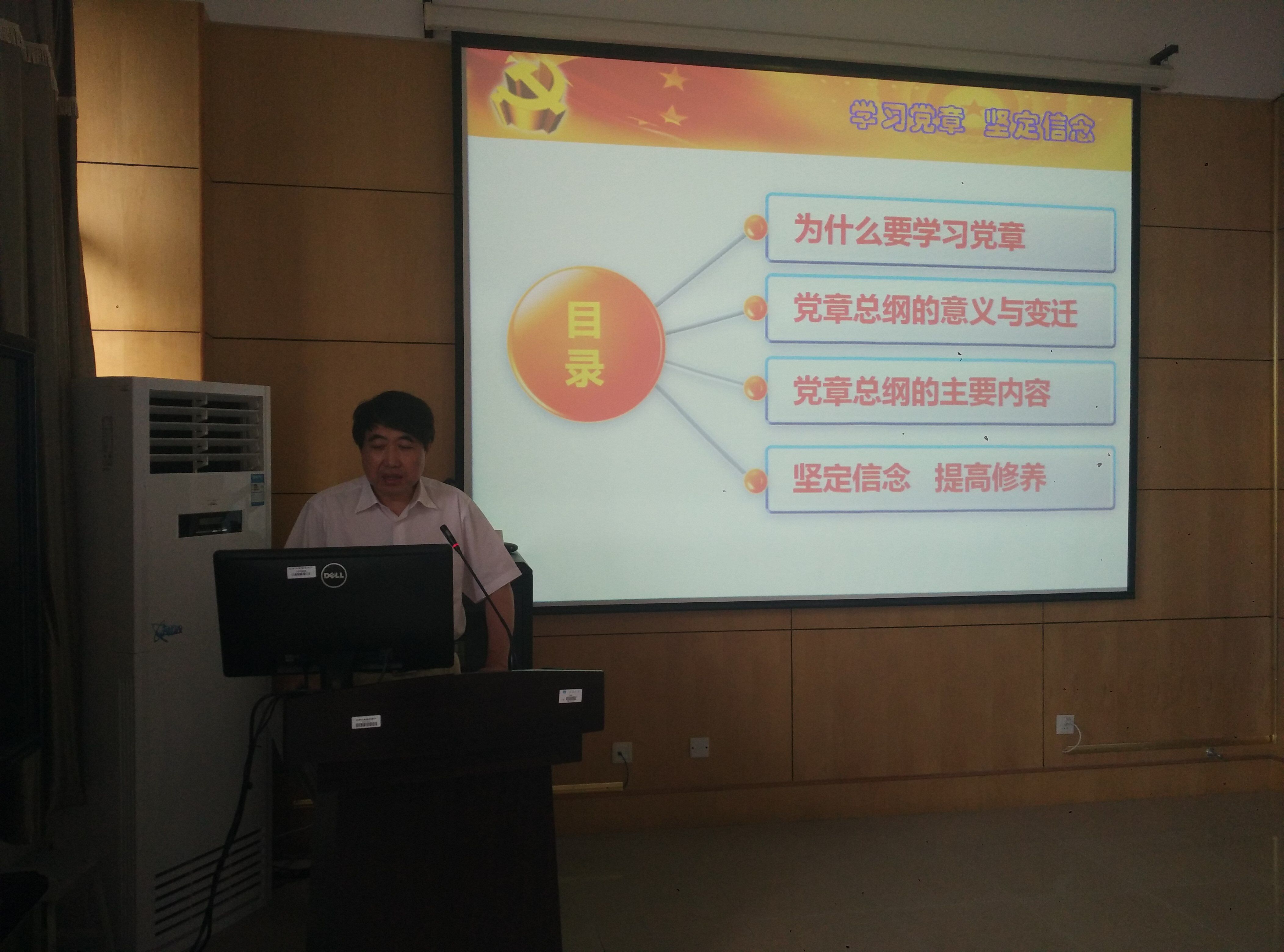 院党委书记杨杰同志为行政党支部上党课