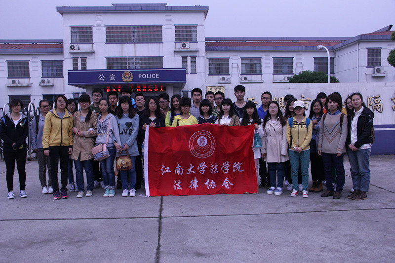 禁毒零距离——法学院学生参观戒毒所活动