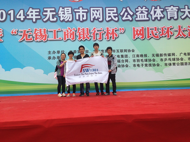 发扬体育精神，挥洒青春激情——记法学院学生参加2014年无锡环太湖徒步大会