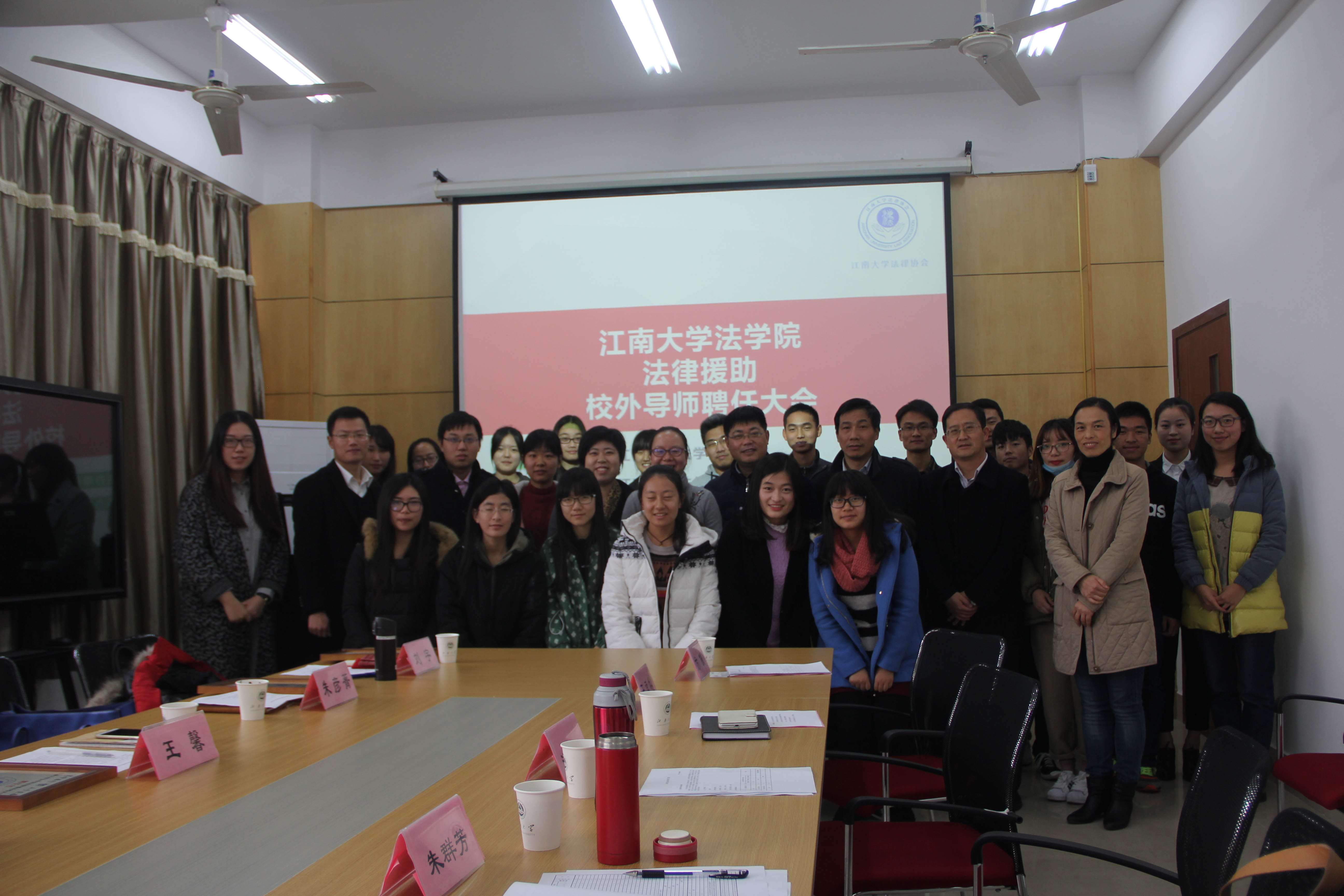 法学院举行“法律援助”校外实践导师聘任仪式