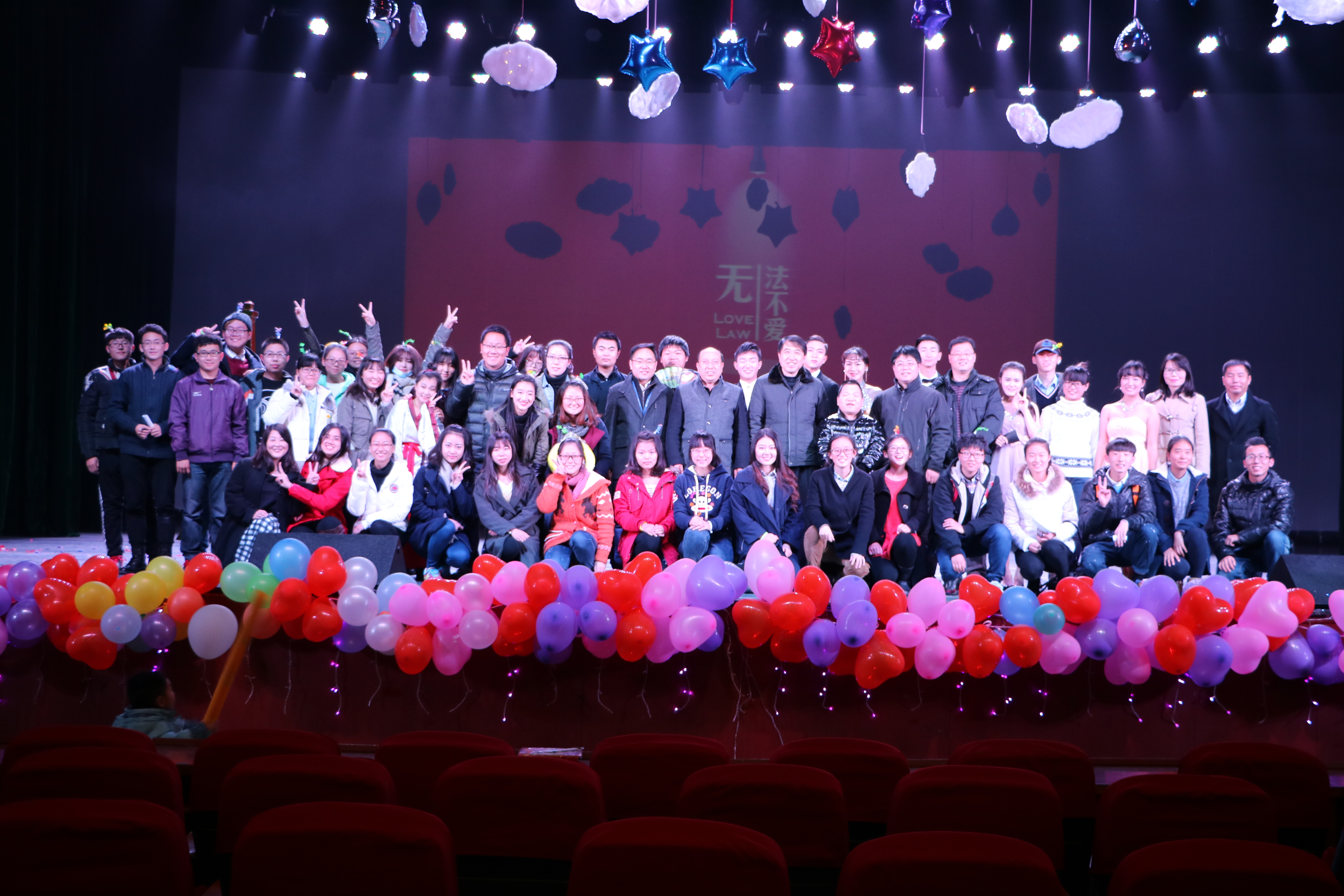 无法不爱 精彩无限——记法学院2015年迎新晚会