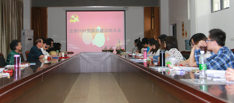 法学院召开2014年度党团共建总结大会