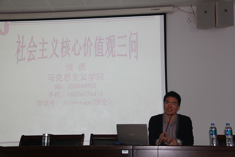 法学院第27期发展对象培训班专题辅导报告圆满举行