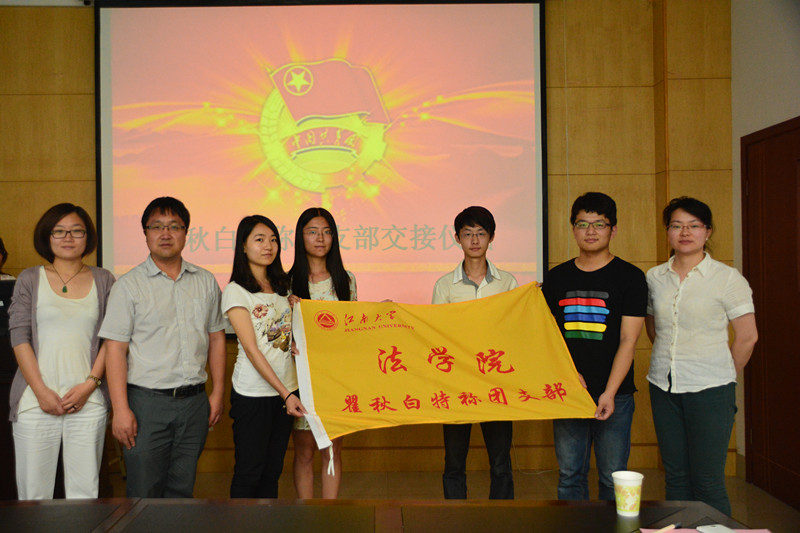 法学院举行主题团日活动评比暨争创“瞿秋白”特称团支部答辩会