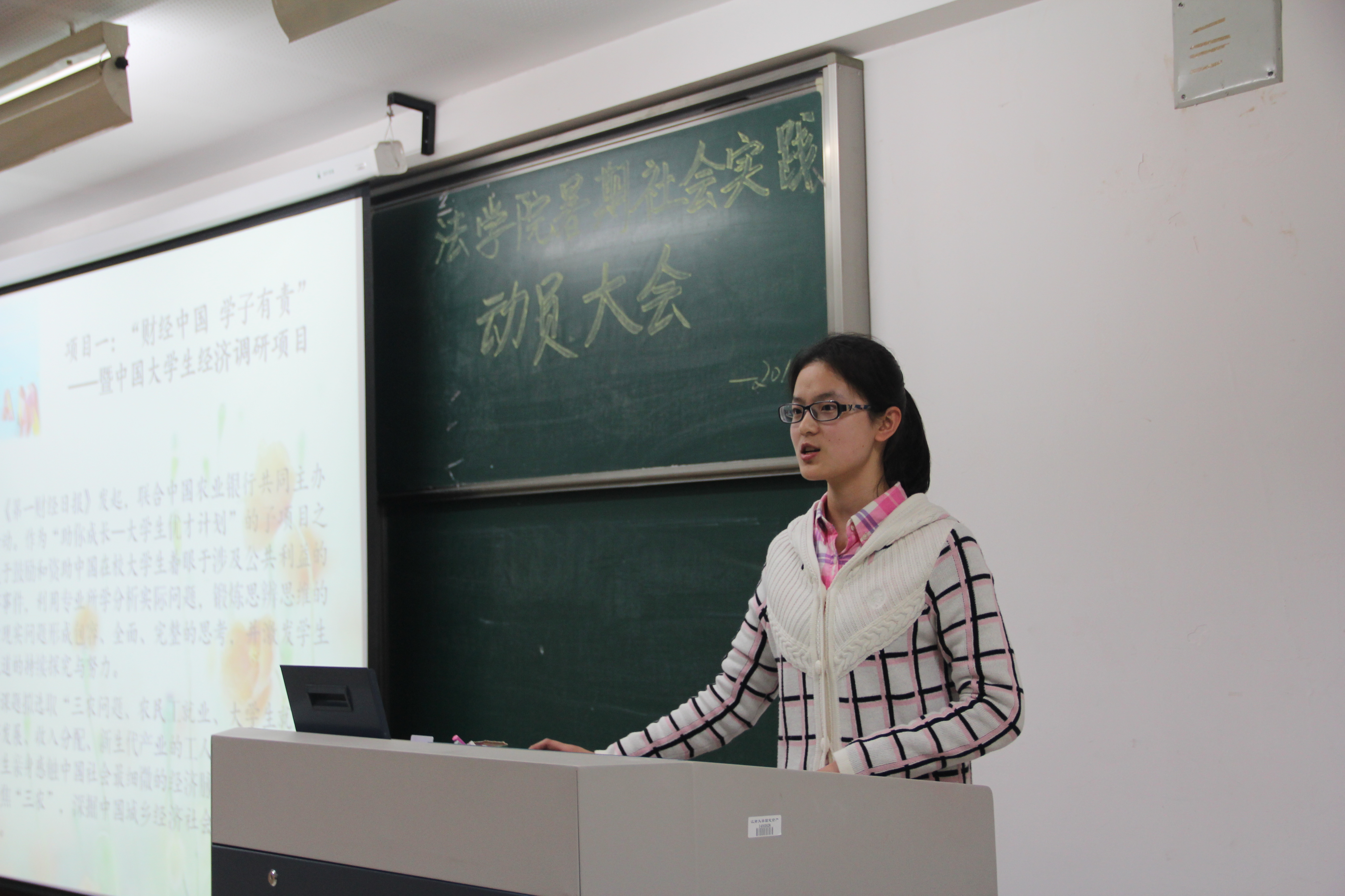 法学院举行2016年暑期大学生社会实践动员大会