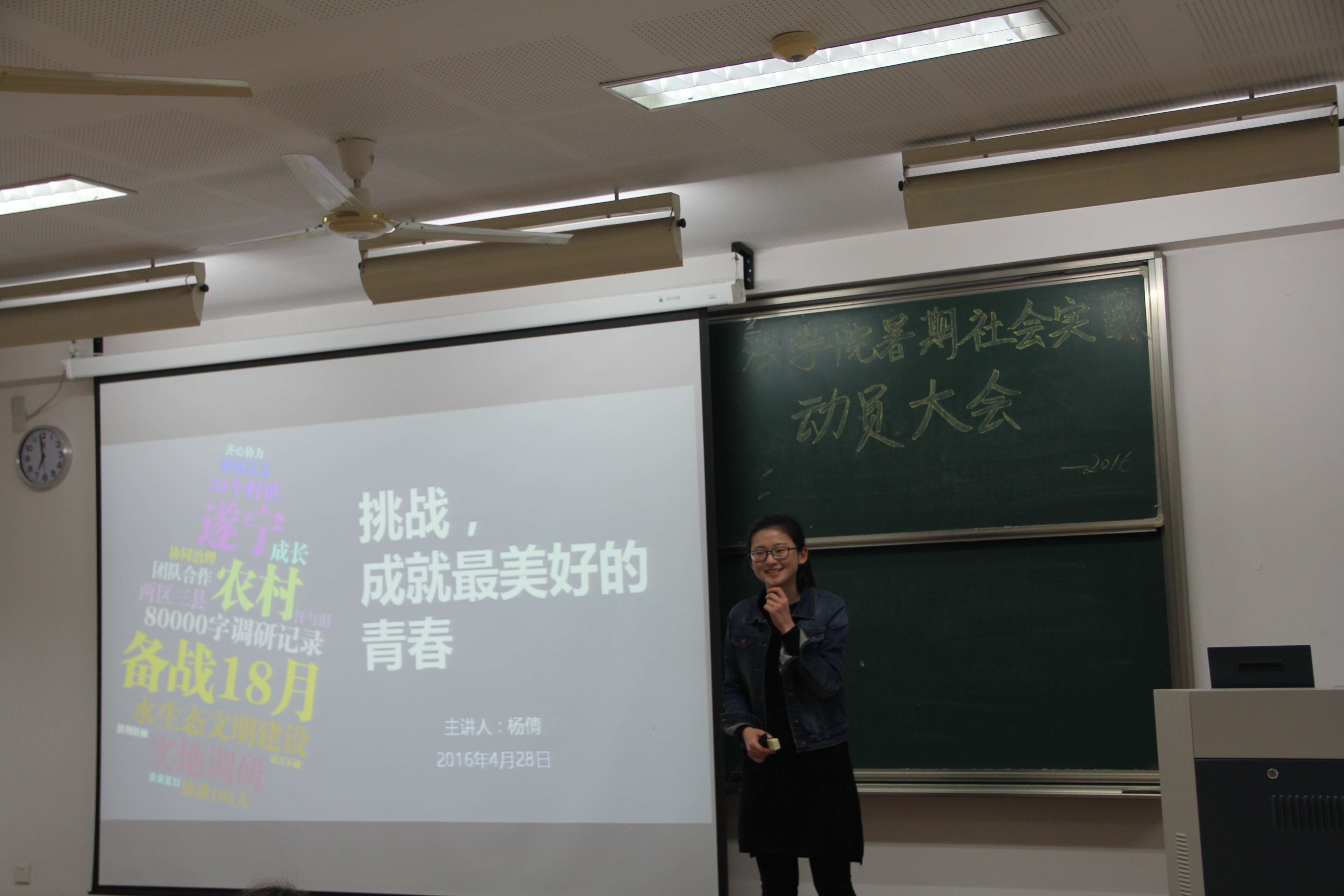 法学院举行2016年暑期大学生社会实践动员大会