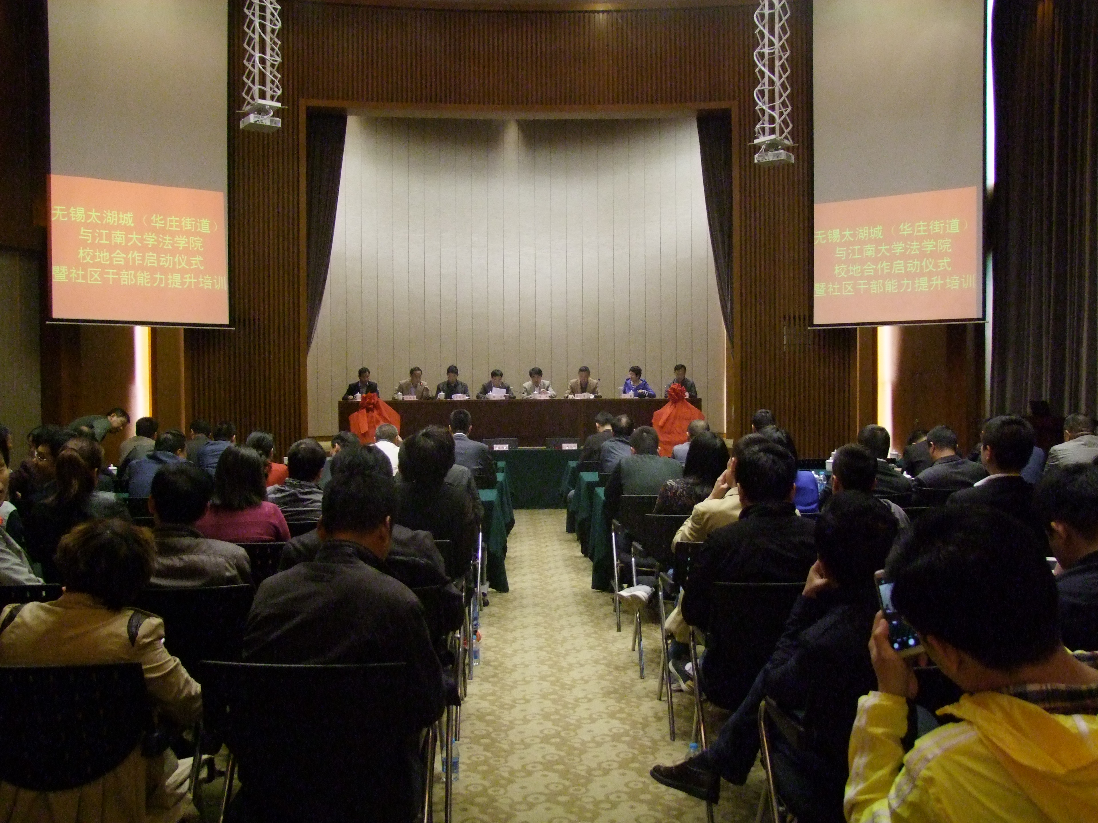 法学院与无锡太湖城（华庄街道）开启校地合作新篇章