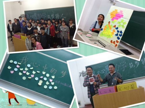 实现微心愿，传递正能量——法学院“微心愿”活动