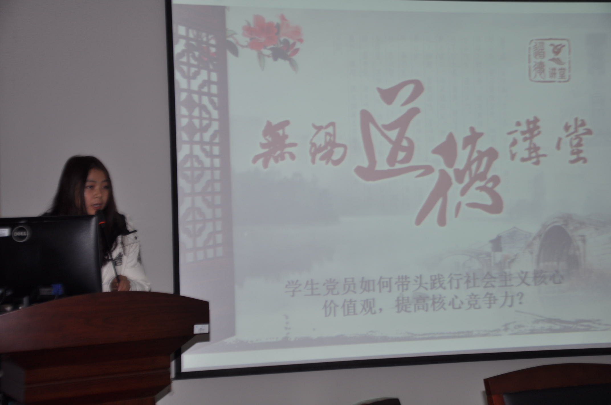 深化党员诚信观，提高核心竞争力