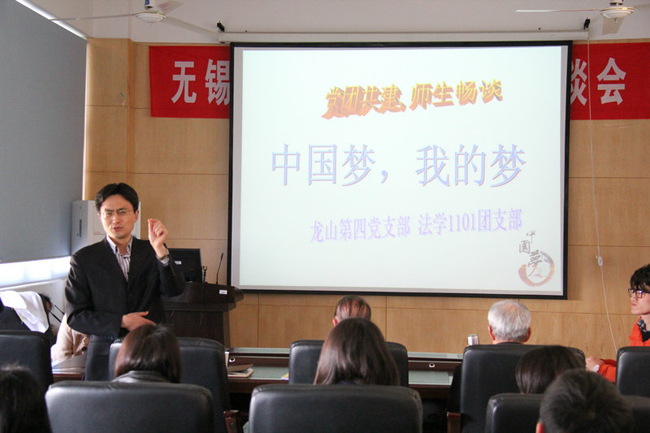 我的梦，中国梦----法学1101班第五次党团共建活动