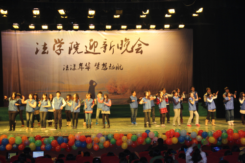 Fa现爱，我爱法学院 ——记法学院2013年迎新晚会