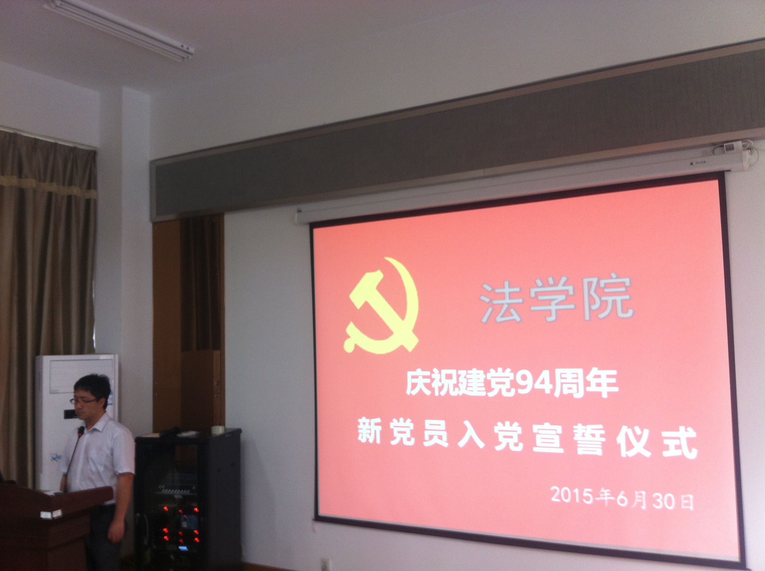 时刻铭记崇高誓言——法学院举行新党员入党宣誓仪式