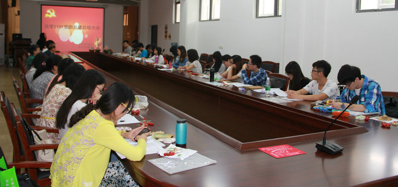 法学院召开2014年度党团共建总结大会