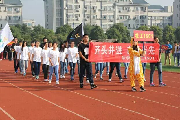 2015年度法学院金秋学生运动会进行时