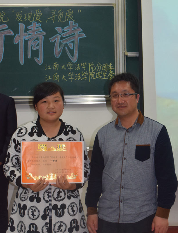 情愫温热，诗意纷飞——法学院开展三行“情”书比赛