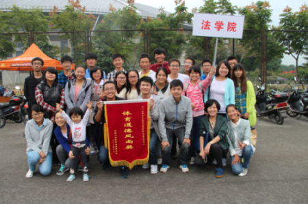 赛出体育风格，赛出青春风采——法学院荣获2013年校金秋体育节体育道德风尚奖