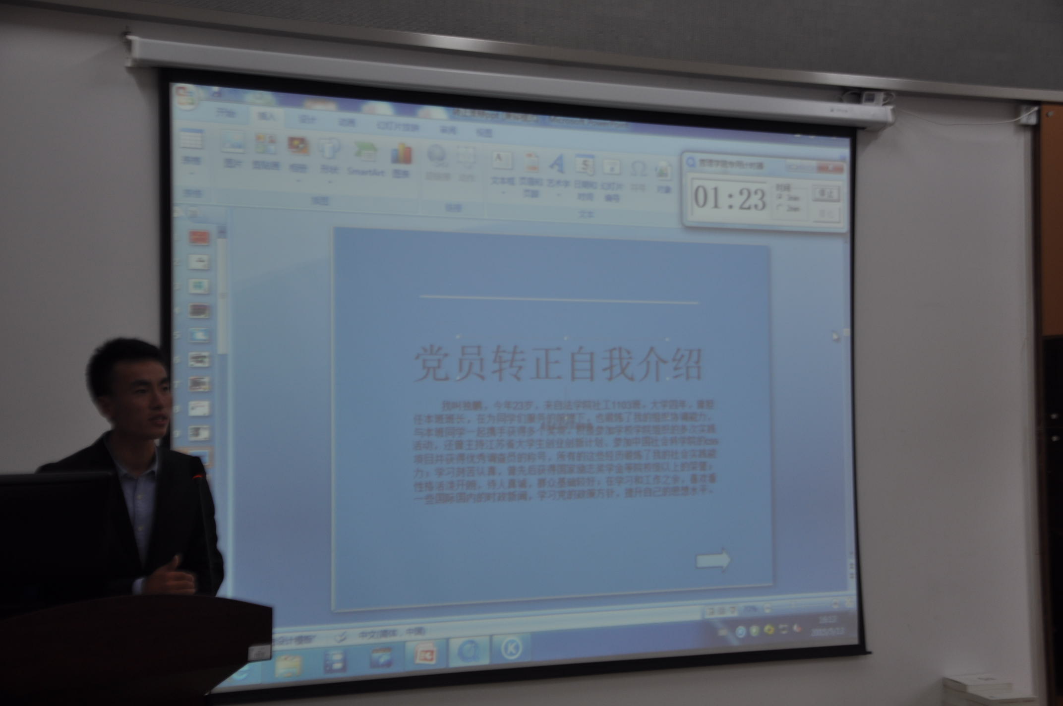 法学院举行预备党员转正答辩