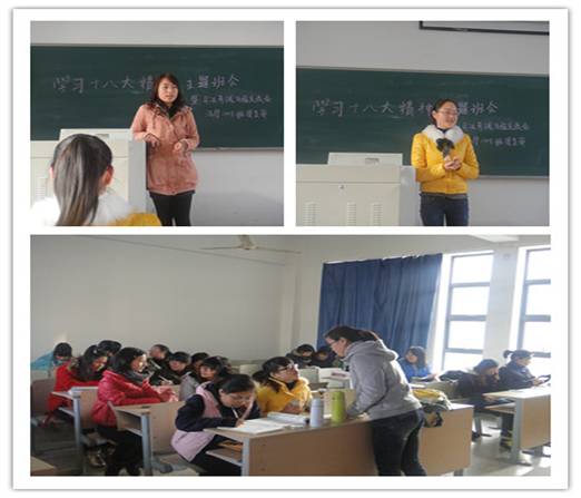 响应十八大号召 理论结合实际——记法学1003班主题班会