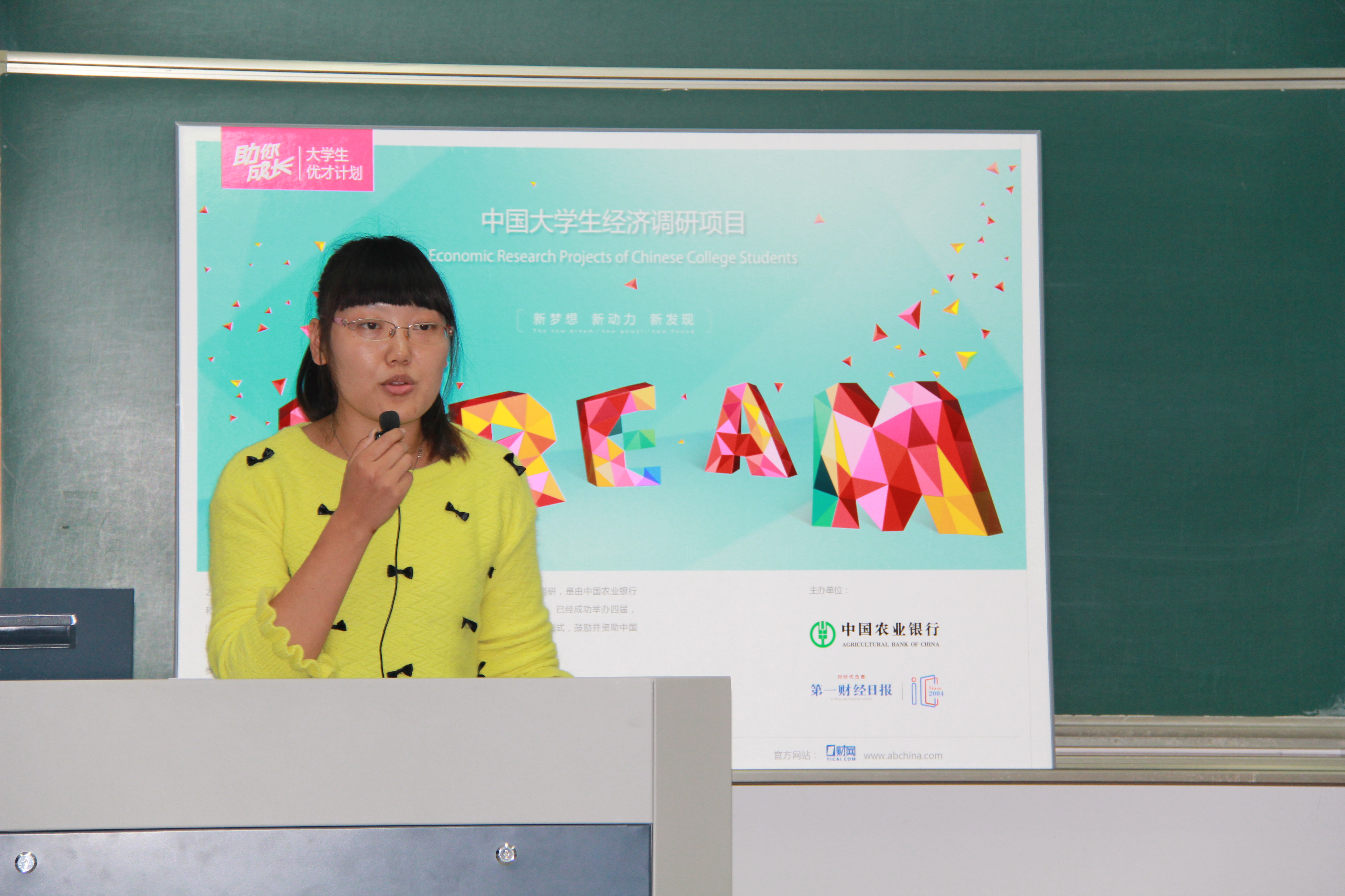 爱学习 爱实践——法学院举行2014级新生社会实践宣讲会