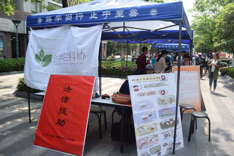科普进社区 关怀伴你行