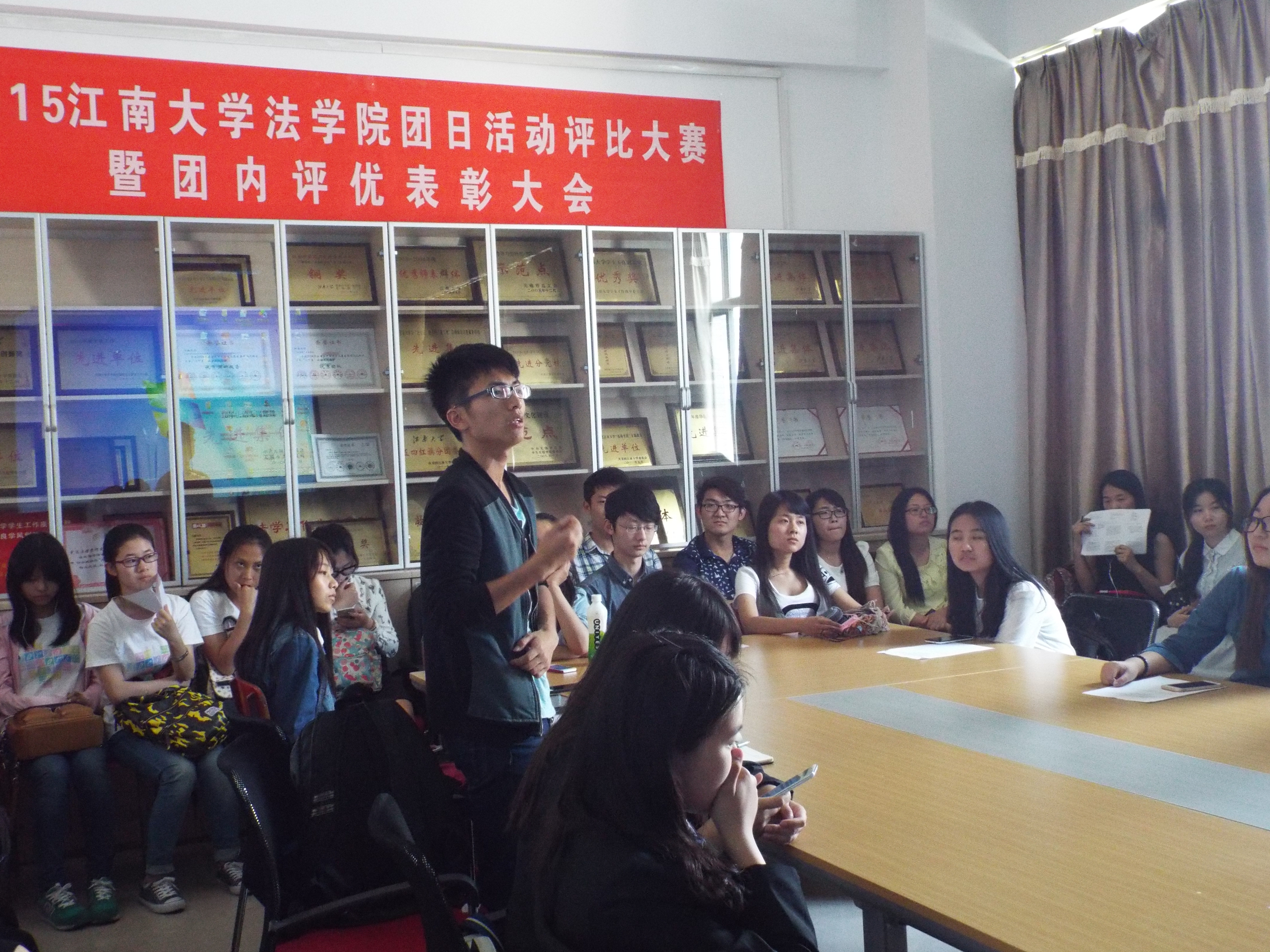 法学院开展2015年团日活动评比暨团内评优表彰大会
