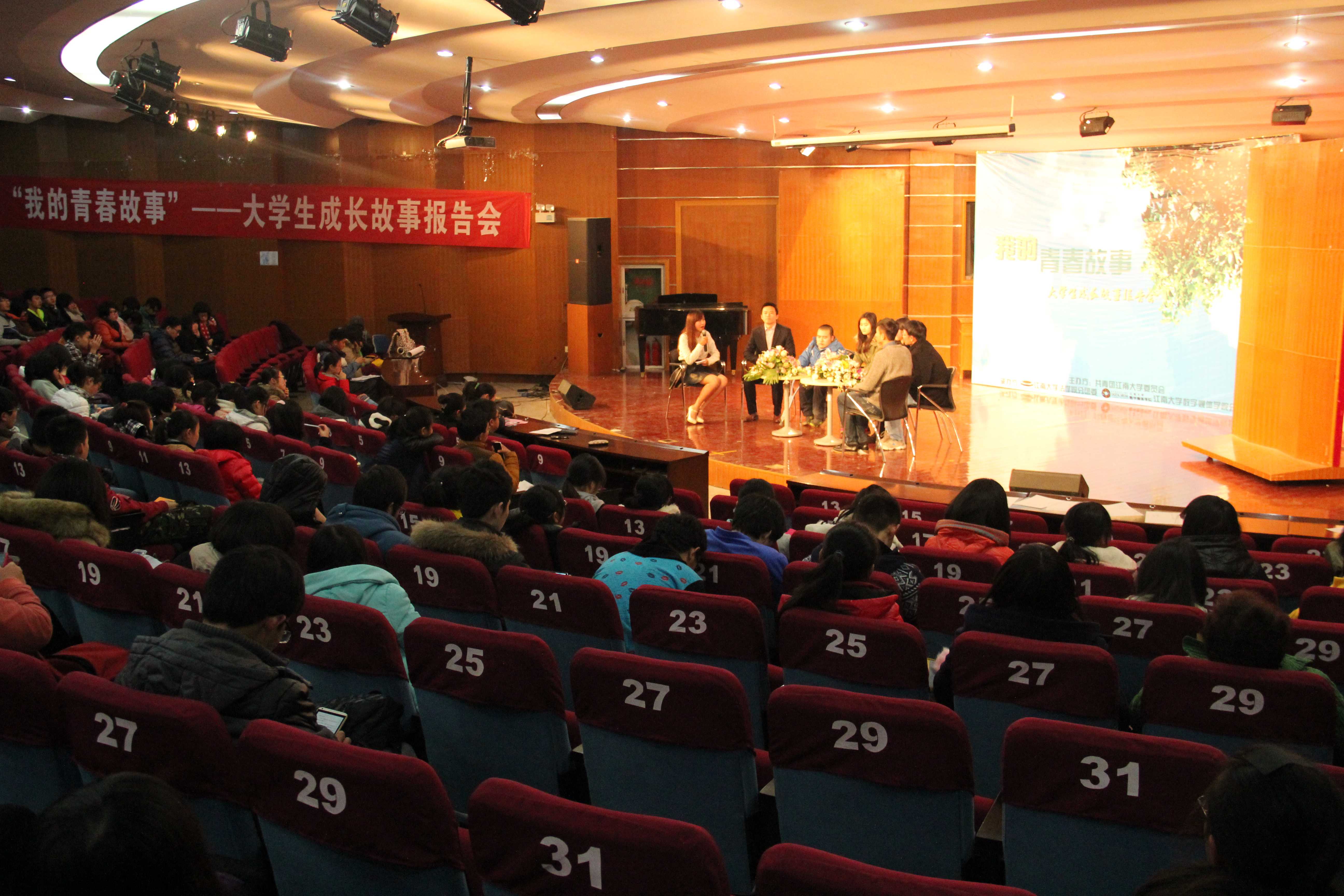 法学院承办“我的青春故事“大学生成长故事”报告会
