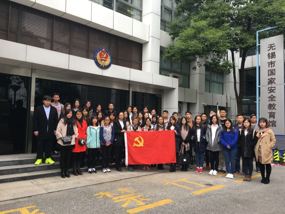 法学院组织学生党员和入党积极分子参观无锡市国家安全教育馆