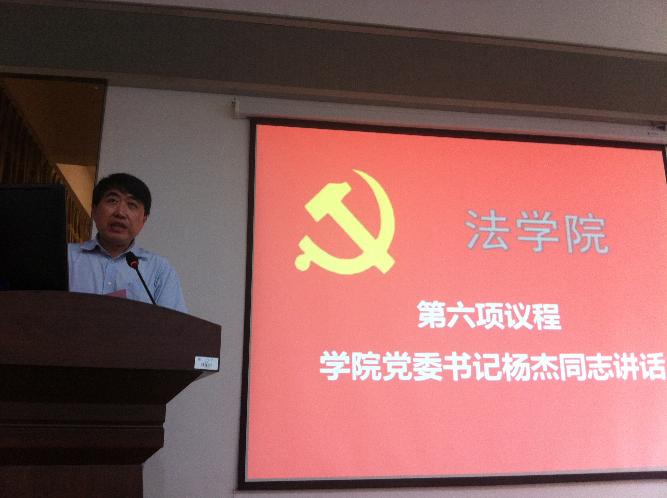 时刻铭记崇高誓言——法学院举行新党员入党宣誓仪式