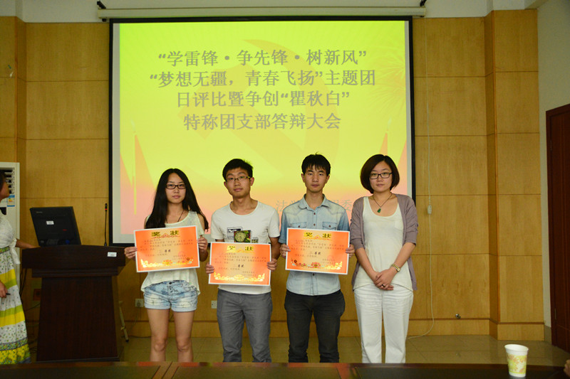 法学院举行主题团日活动评比暨争创“瞿秋白”特称团支部答辩会