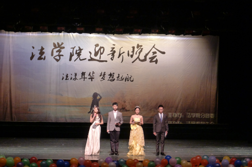 Fa现爱，我爱法学院 ——记法学院2013年迎新晚会