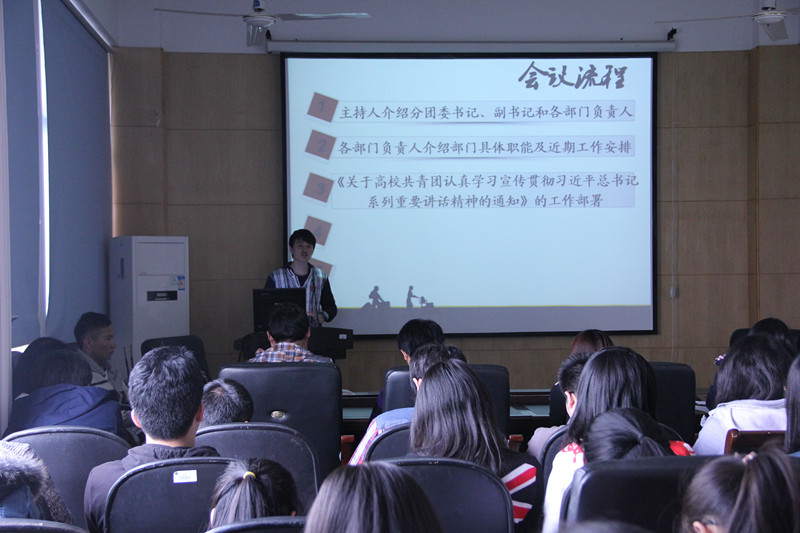 通力合作，共创辉煌——记团支部大会
