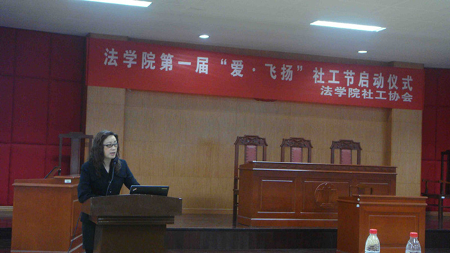 法学院“爱.飞扬”社工节启动仪式