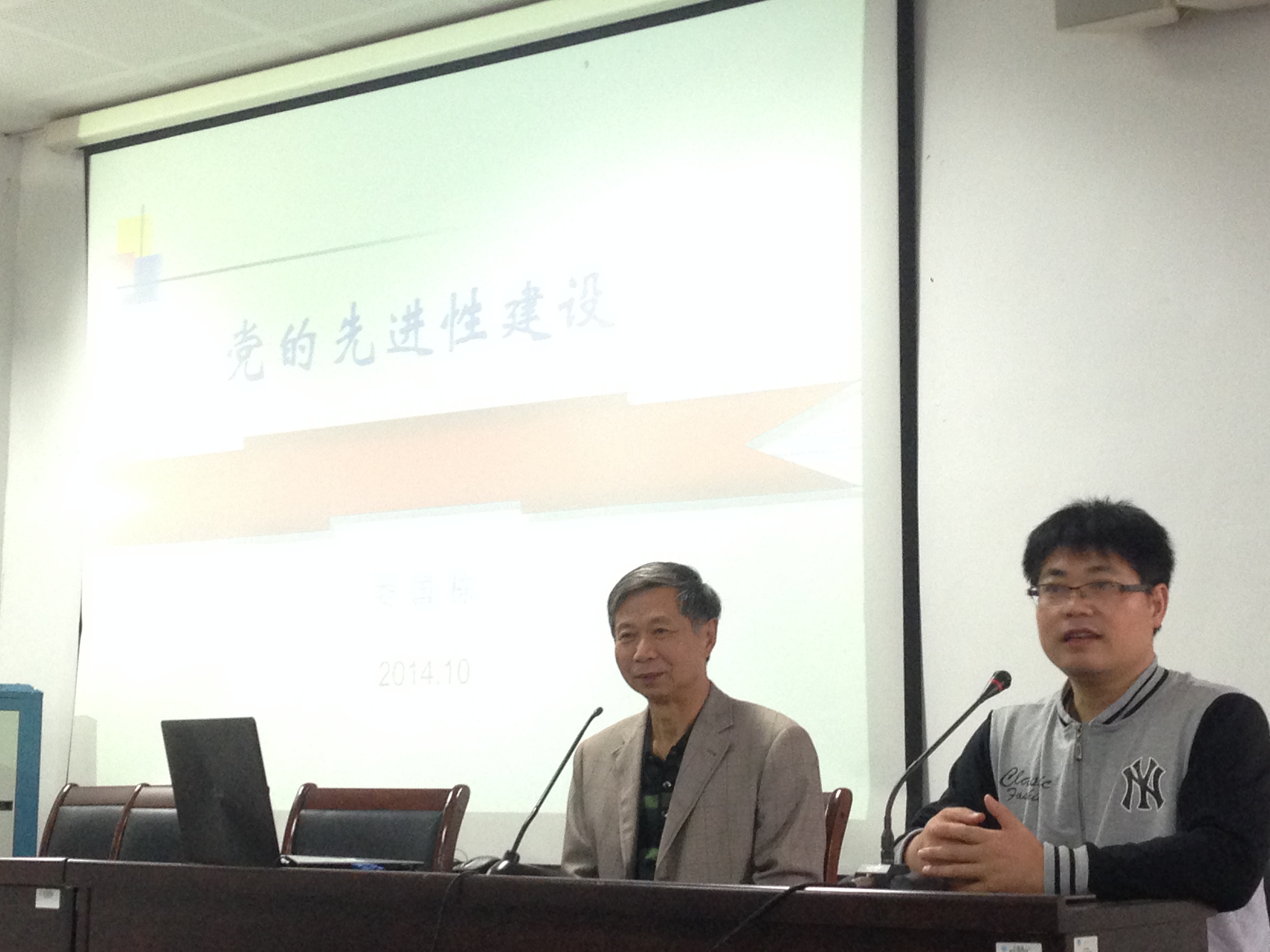 法学院第28期分党校发展对象培训班完成三讲专题培训课程