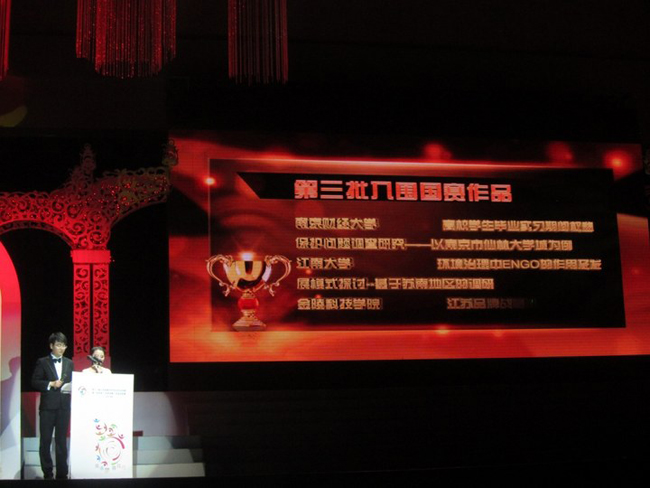 我院学生调研作品成功入围第十三届“挑战杯”全国大学生课外科技作品竞赛决赛