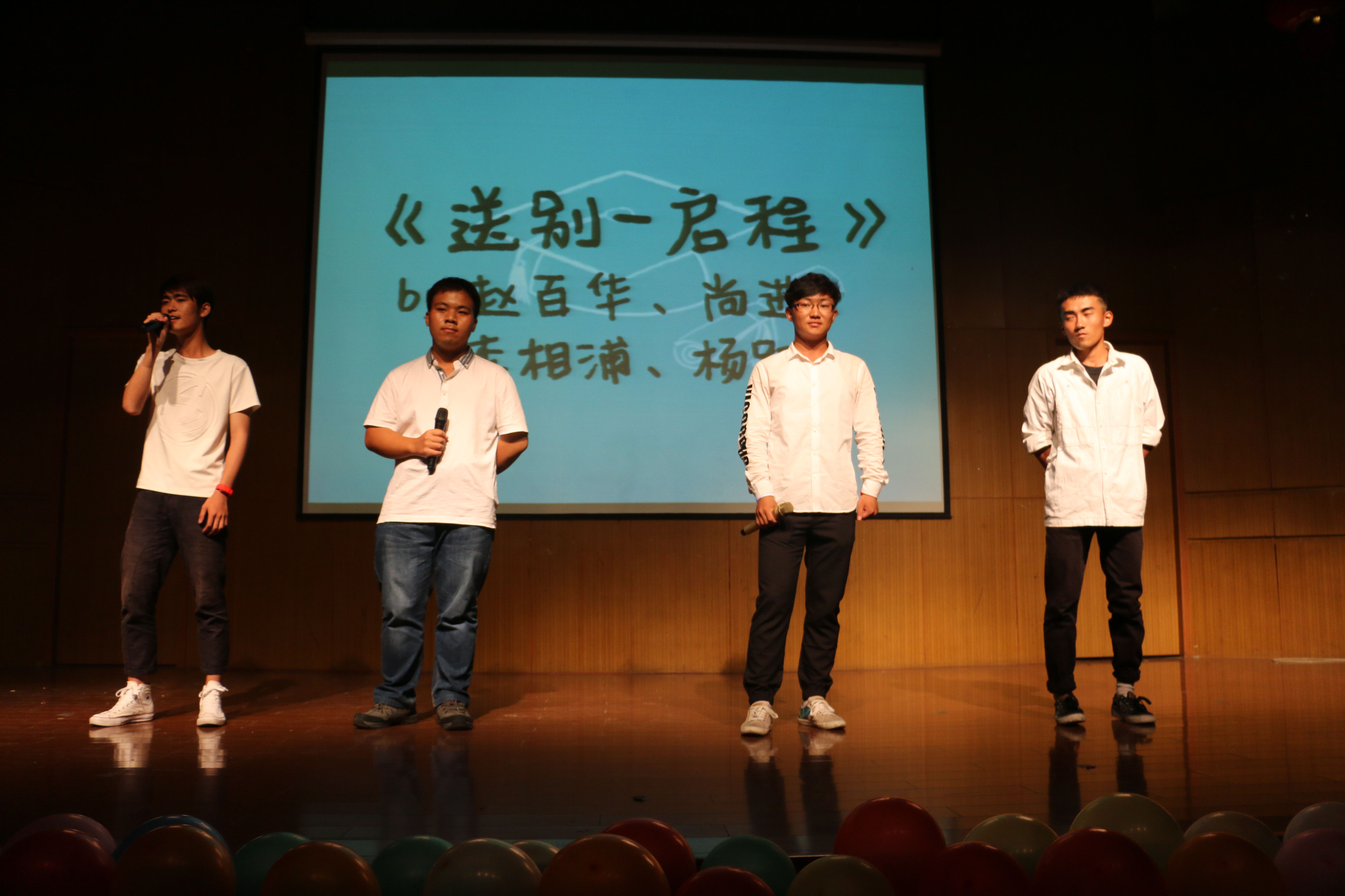 尚好的青春——法学院2016届毕业生晚会顺利落幕