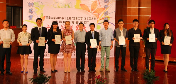 青春无垠 信仰同行——记将江南大学十佳演说家比赛