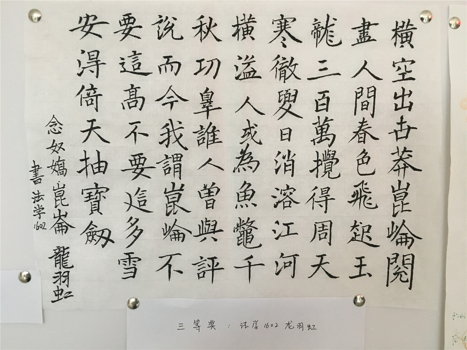 以梦为马，不忘初心，书画青春——法学院举办第一届主题书画比赛