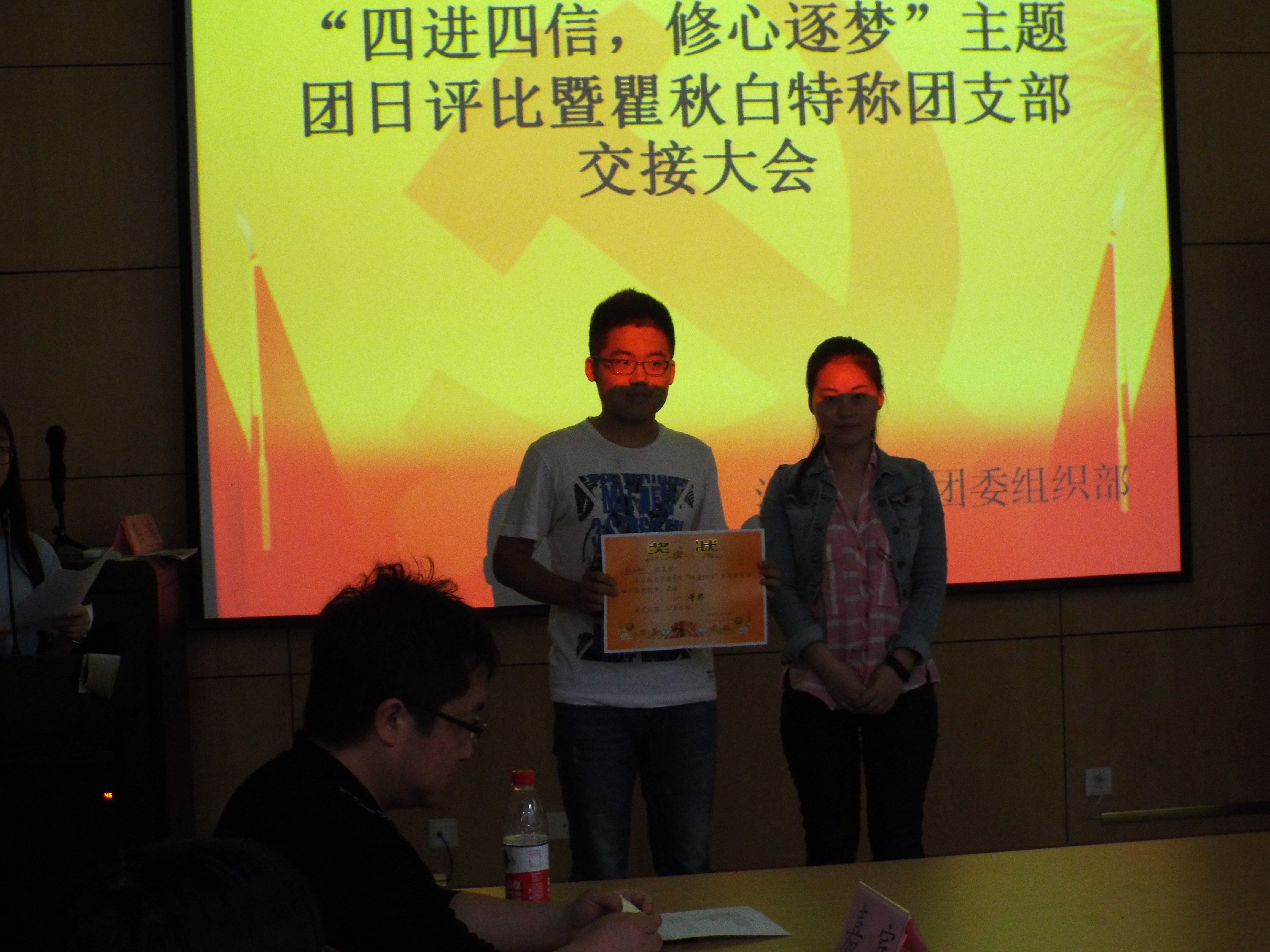 法学院开展2015年团日活动评比暨团内评优表彰大会