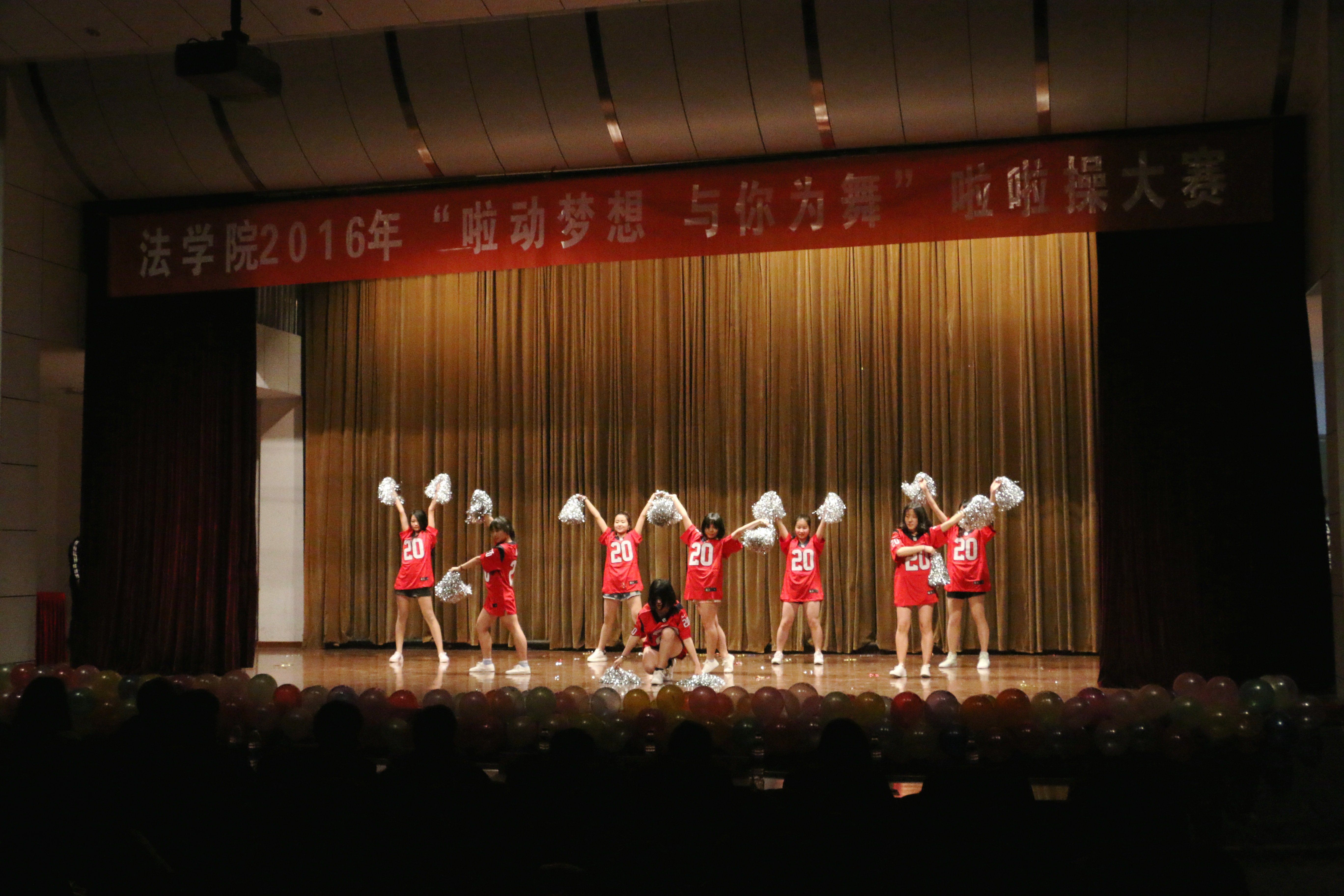 法学院举行第四届啦啦操大赛