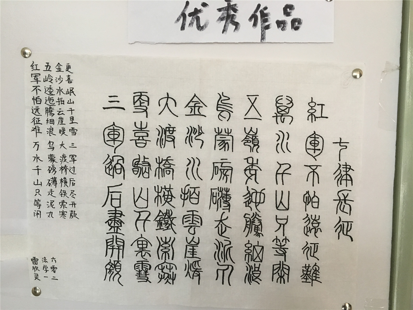 以梦为马，不忘初心，书画青春——法学院举办第一届主题书画比赛