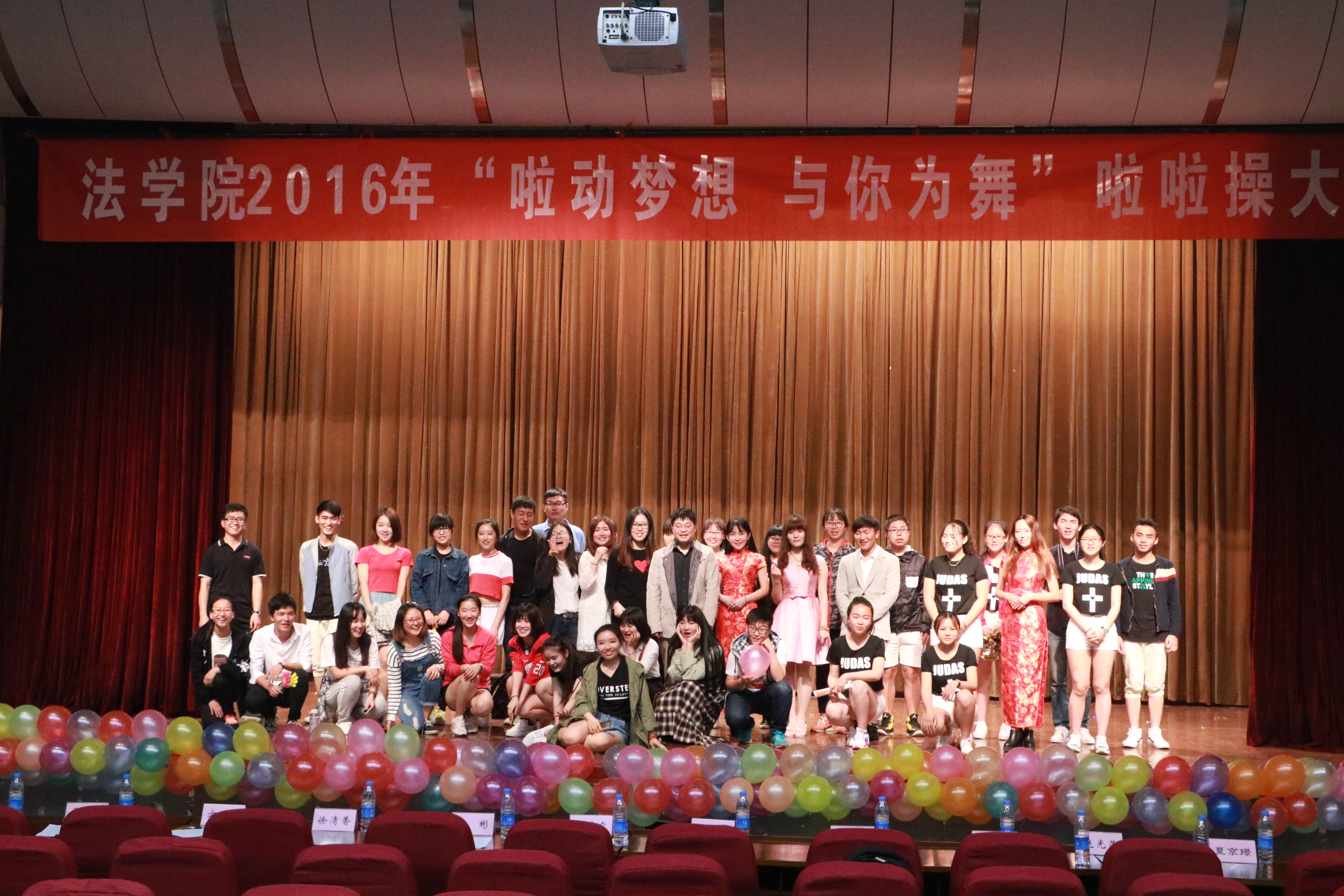 法学院举行第四届啦啦操大赛