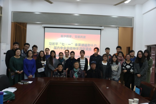 法学院举办党团共建学习交流会
