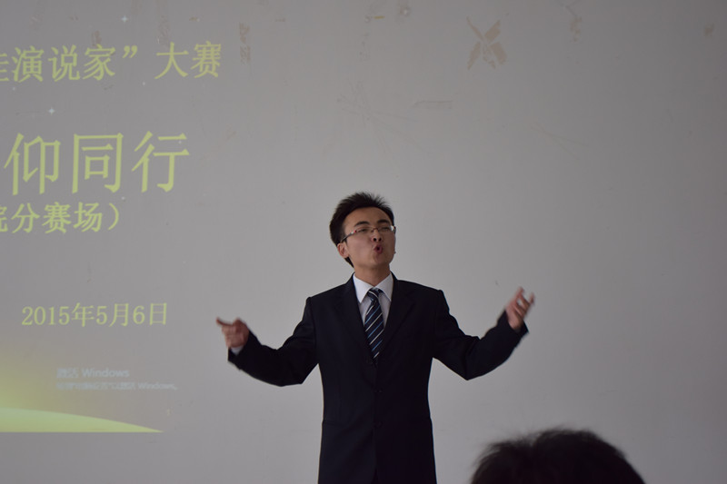 信仰之名，铭记青春——记江南大学第一届“十佳演说家”初赛