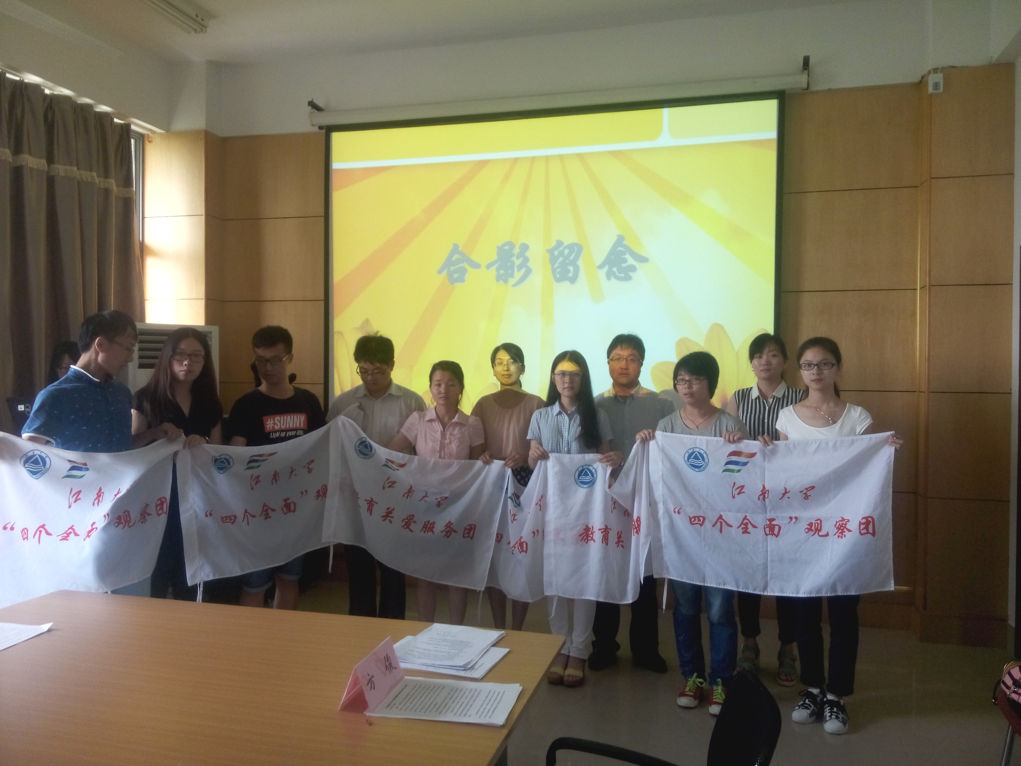 践行核心价值，共筑法治中国——法学院举行2015年暑期社会实践出征仪式