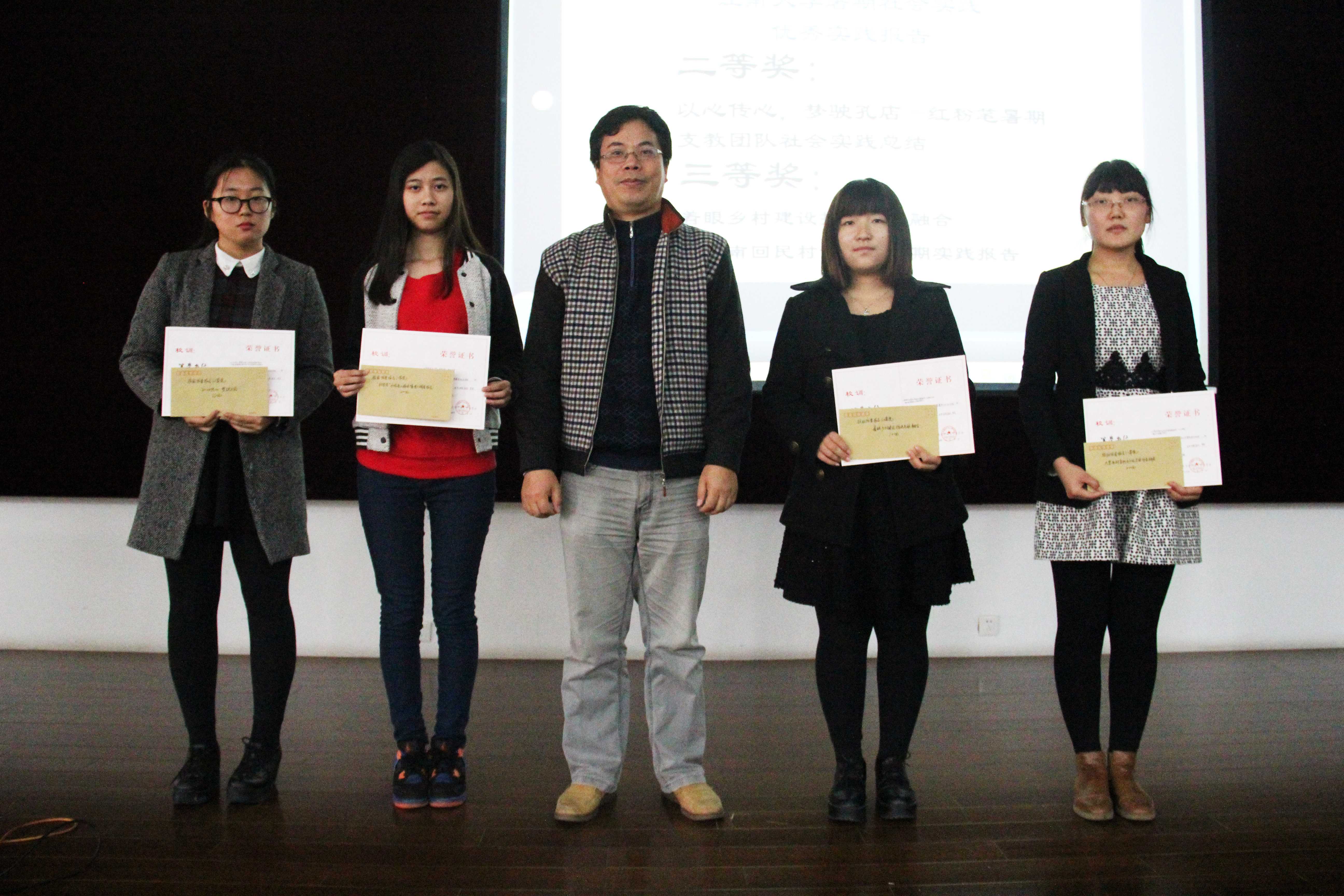 争创表彰实践先锋 尽责圆梦服务社会——法学院举行2014年暑期社会实践表彰大会