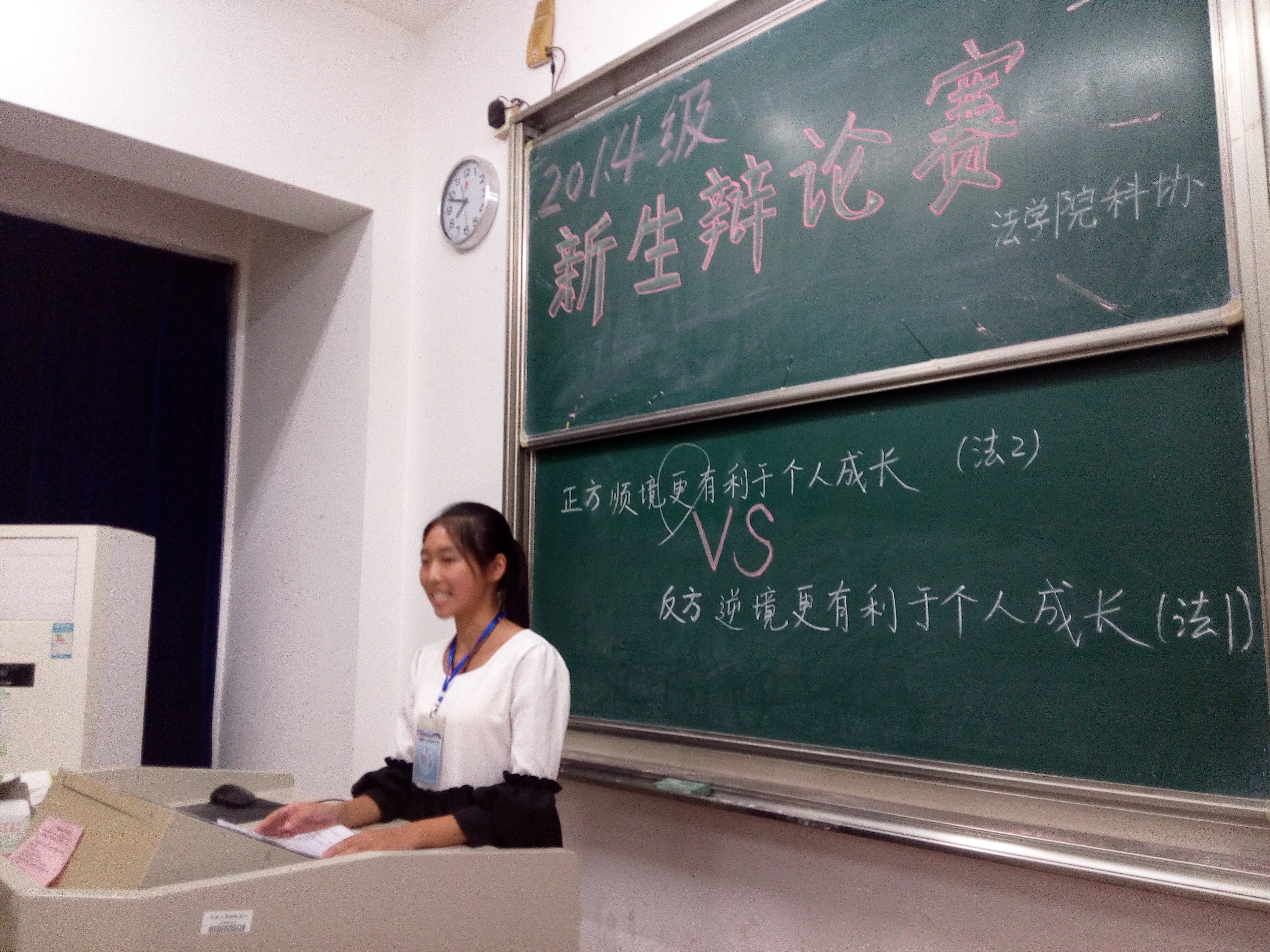 法学院第六届新生辩论赛成功进入复赛环节
