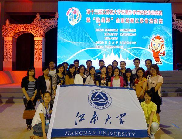 我校学子圆满完成第十三届江苏省大学生课外学术科技作品竞赛暨“挑战杯”全国竞赛江苏省选拔赛既定任务