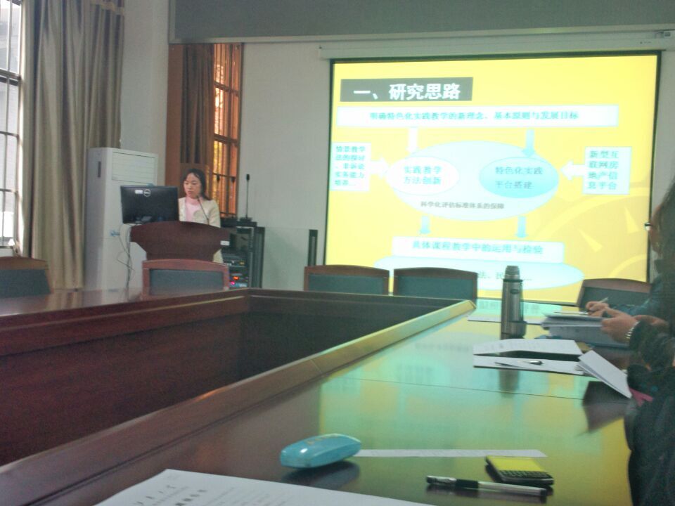 法学院举行2013年校级教改一般项目结题答辩会