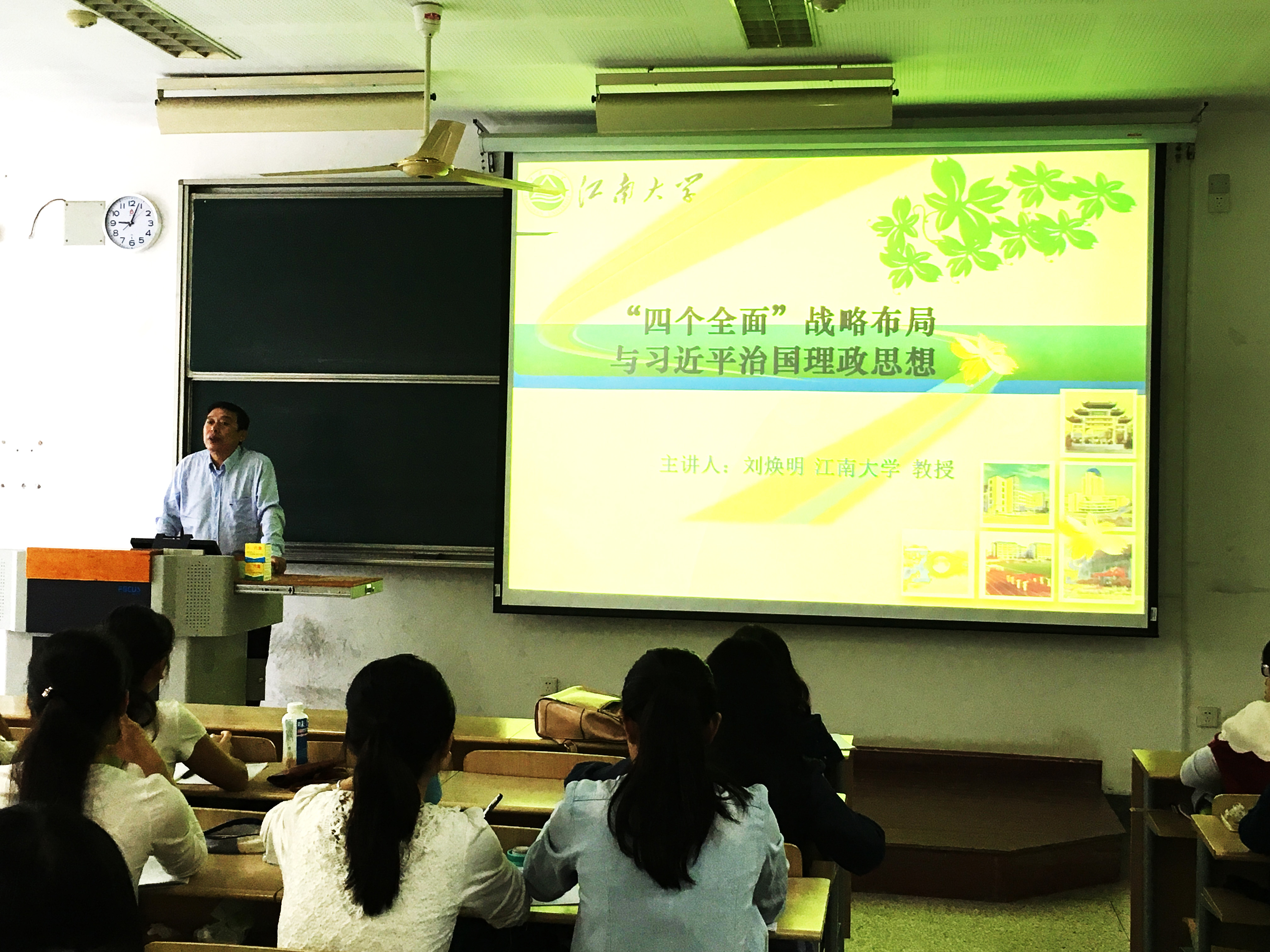 法学院分党校第30期发展对象培训班完成专题讲座辅导